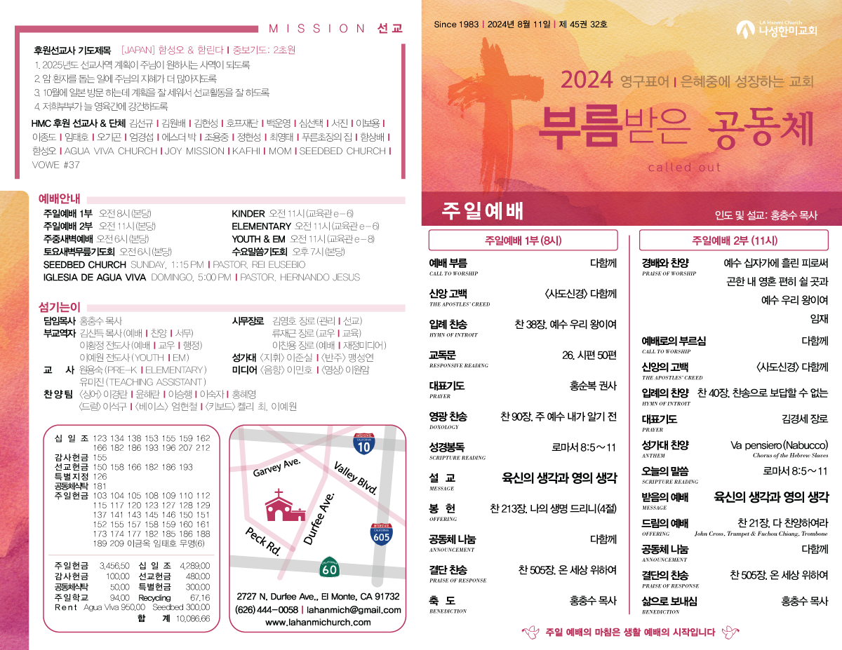 https://www.lahanmichurch.com/data/file/sub_0304/758133684_evUnyEiN_8fd37ea9fe479ef806ceef6f7e1e96833b540732.png